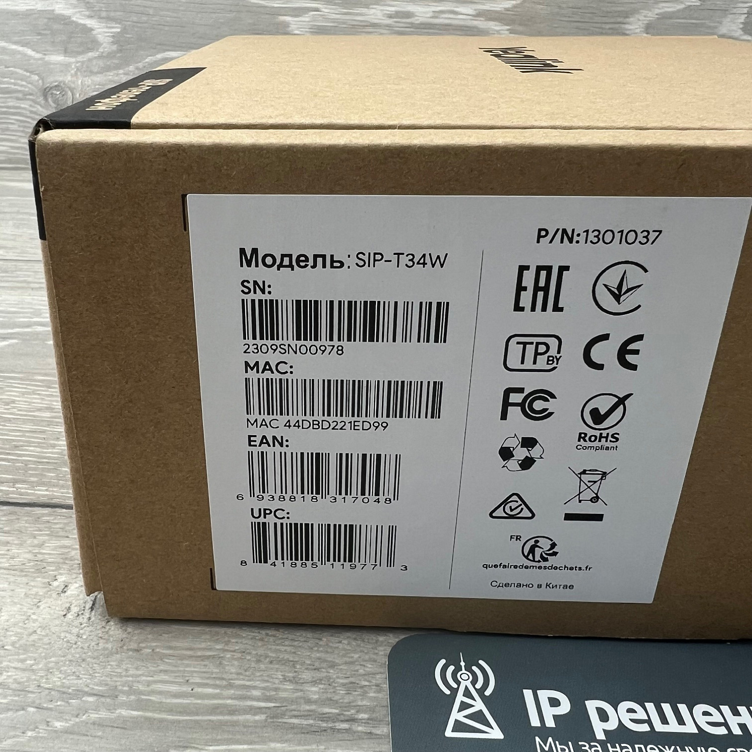 Yealink SIP-T34W, ip-телефон с Wi-Fi и 1Гб